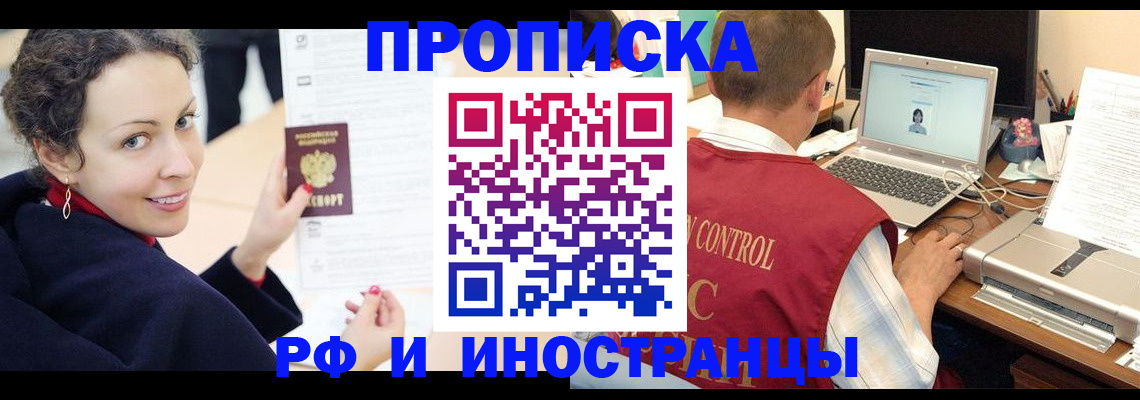 временная регистрация недорого в Камбарке