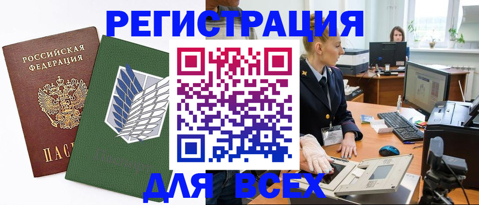 прописка штамп в Камбарке