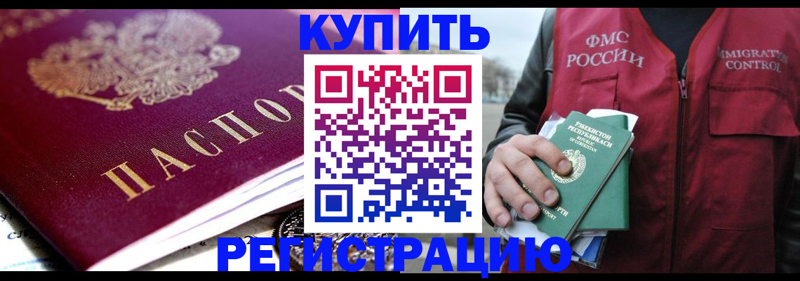 прописка в квартире в Камбарке