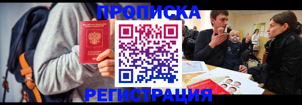 прописка гарантия в Камбарке