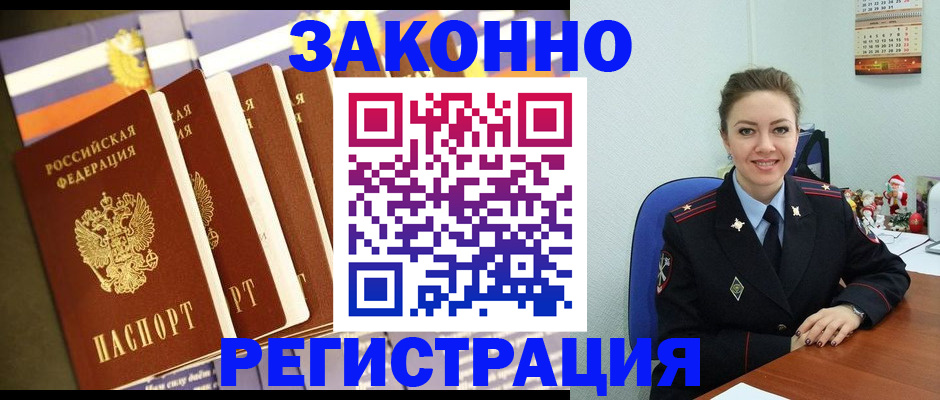 прописка в квартире в Камбарке