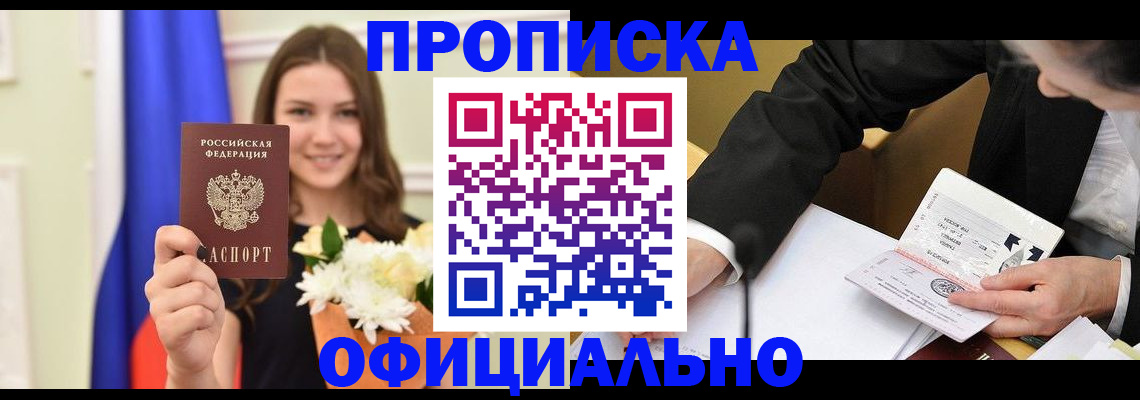 временная регистрация законно в Камбарке